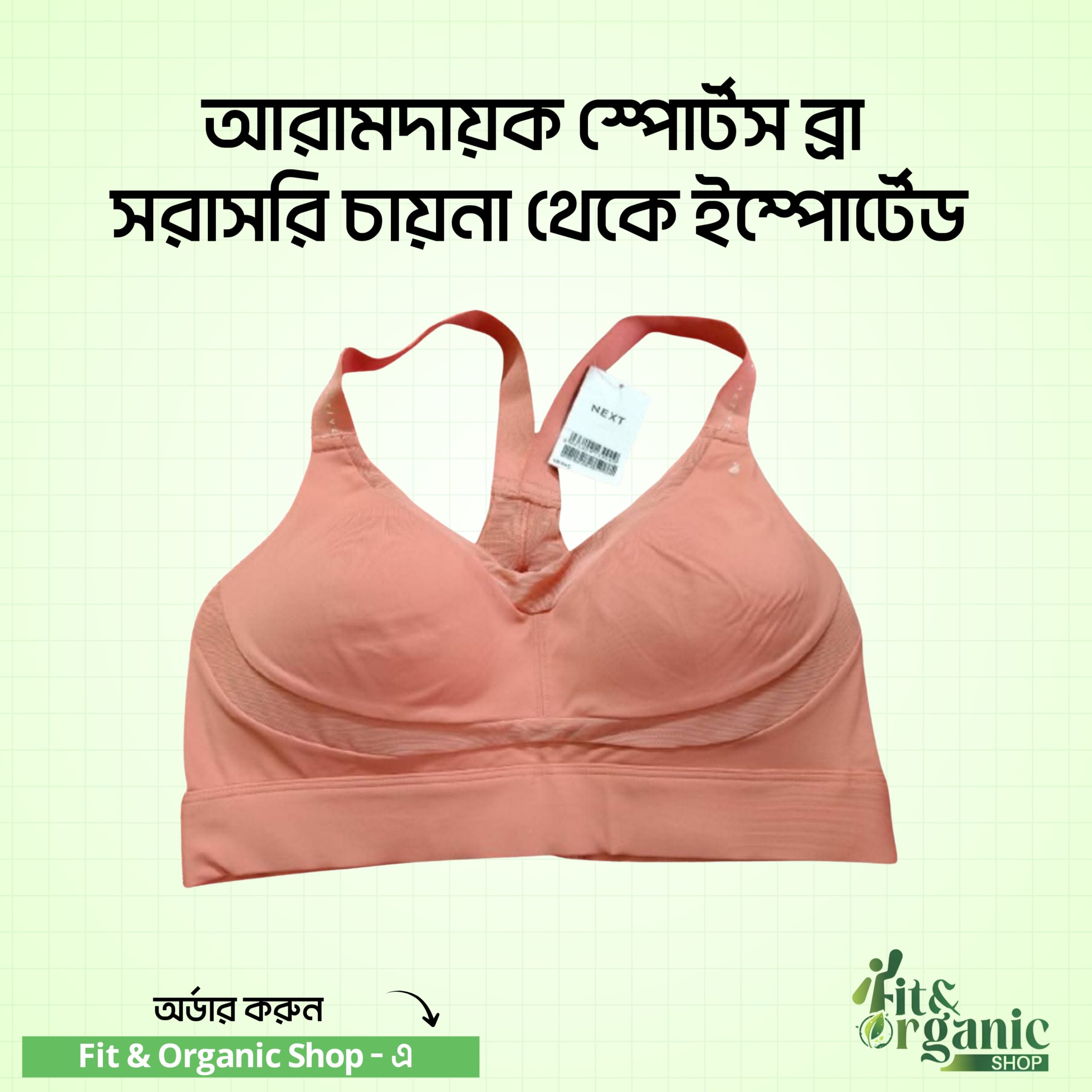 Premium High Support Sports Bra (Peach Color)